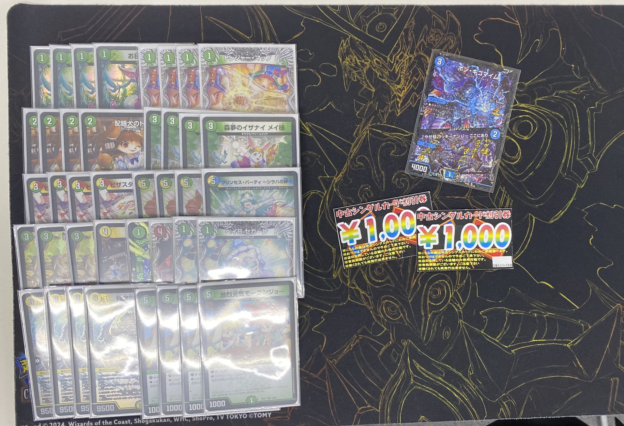 デュエマ オリジナルCS】「音速CSin津田沼(2025/3/30)」結果 黒緑