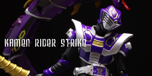 figma 仮面ライダーストライク レビュー - ガンプラの山を崩せ
