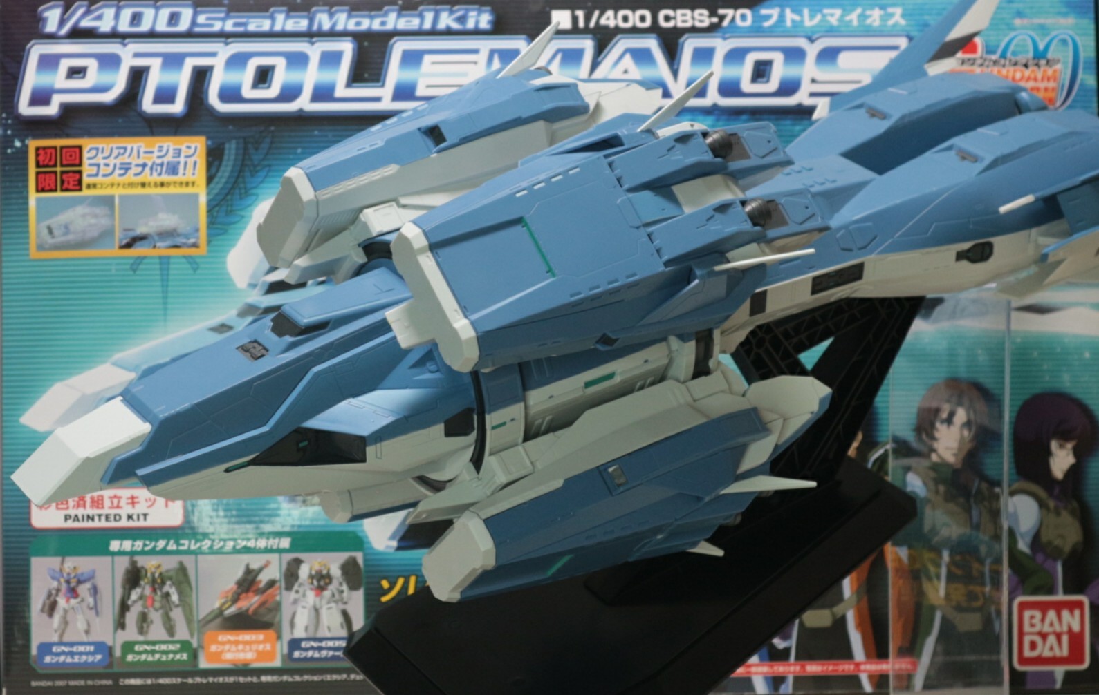 ガンダムコレクション 1/400 CBS-70 プトレマイオス 初回限定版の素組