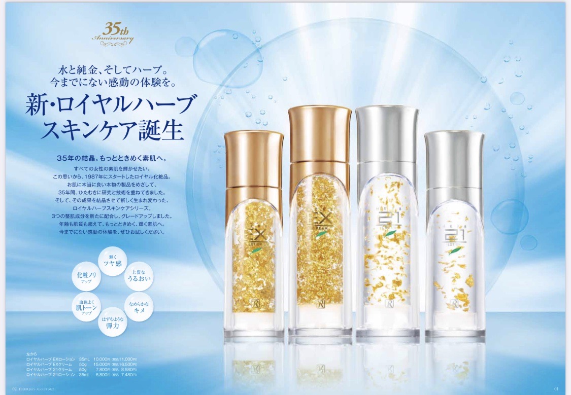 ロイヤル化粧品 ロイヤルハーブ21 クリーム 50g 2本セット ロイヤル