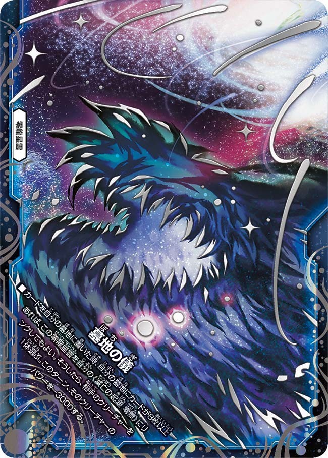 デュエルマスターズ】クロニクル・ダークサイドデッキ「終焉」「零誕