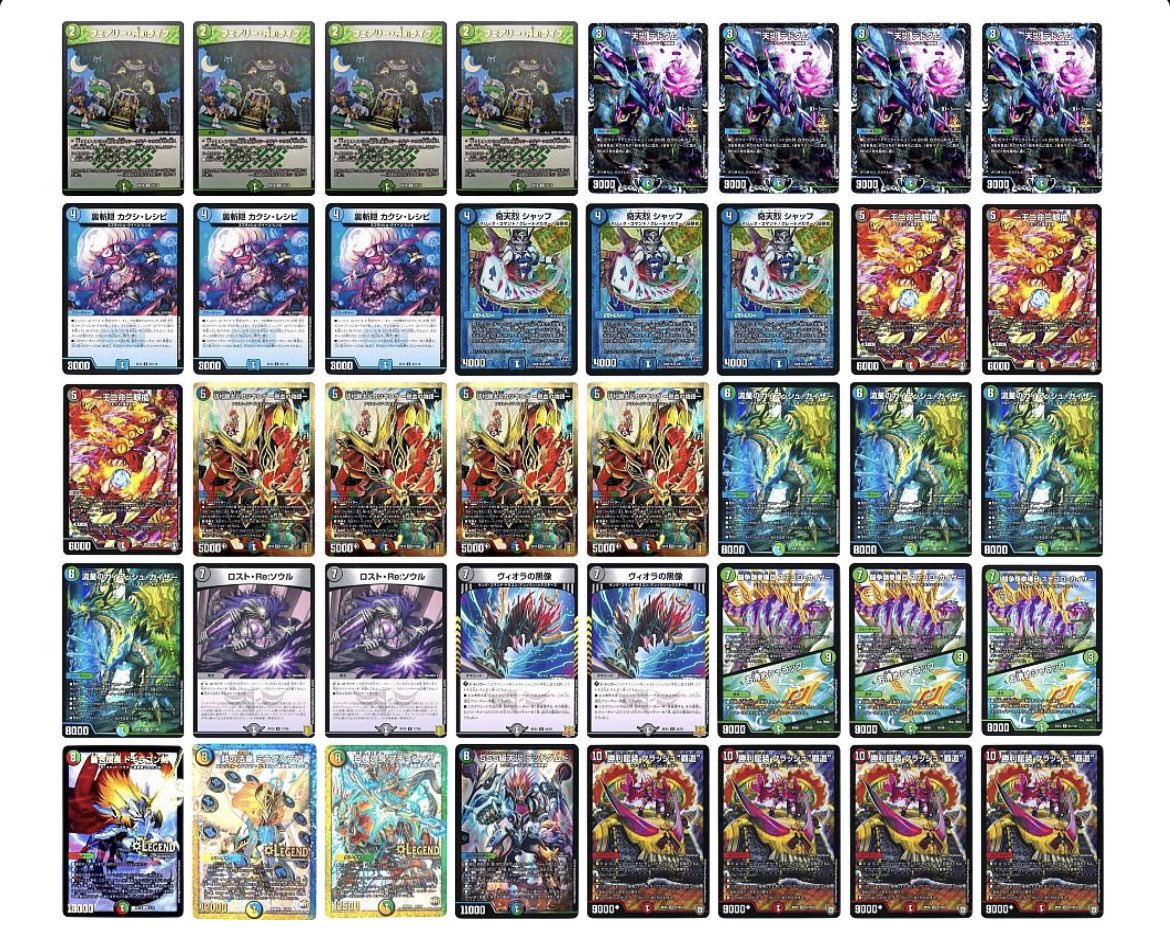 フ*ン様 4c ガイアッシュ覇道 ミラクルステラ 型 デッキ GRATSスリーブ