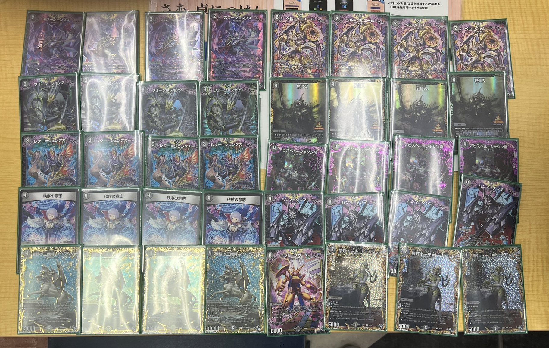 デュエマ 2ブロックCS】「やわたCS(2022/10/8)」結果 黒単アビス