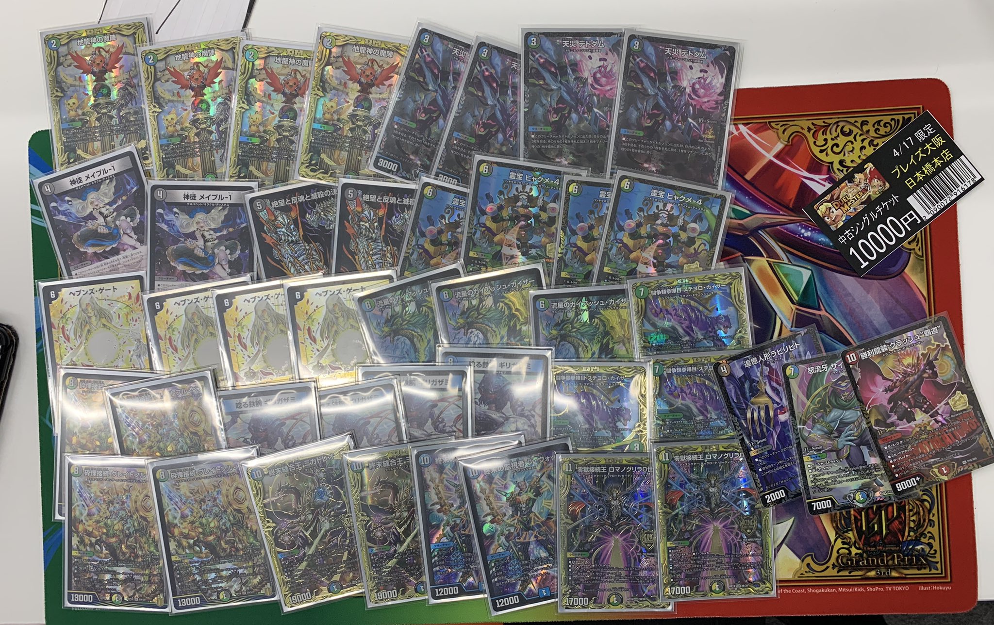 デュエマ オリジナルCS】「ダリアCS inプレイズ大阪日本橋本店(2022/4