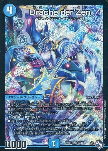 デュエマ パッチネーター 一枚500円 デュエマ パッチネーター 一枚500