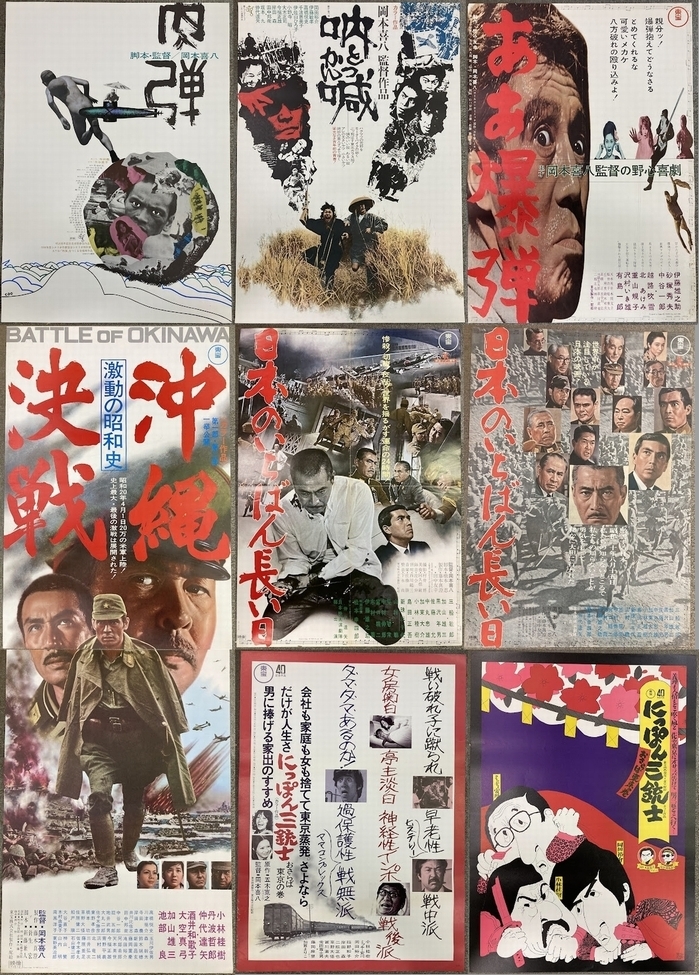 今週の映画コーナー新着情報：岡本喜八のポスター、入荷！ | 神保町の