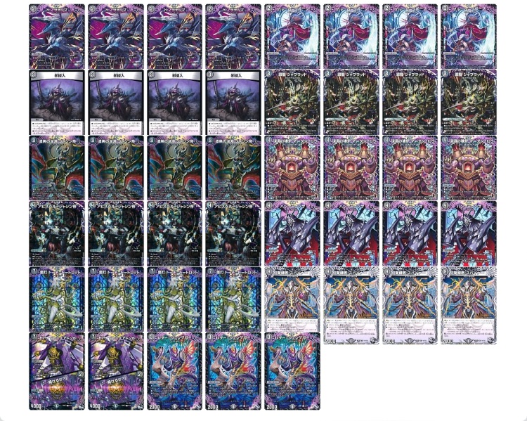 デュエマ 黒単アビス 愛爆発は神 デッキ デュエルマスターズ 黒単