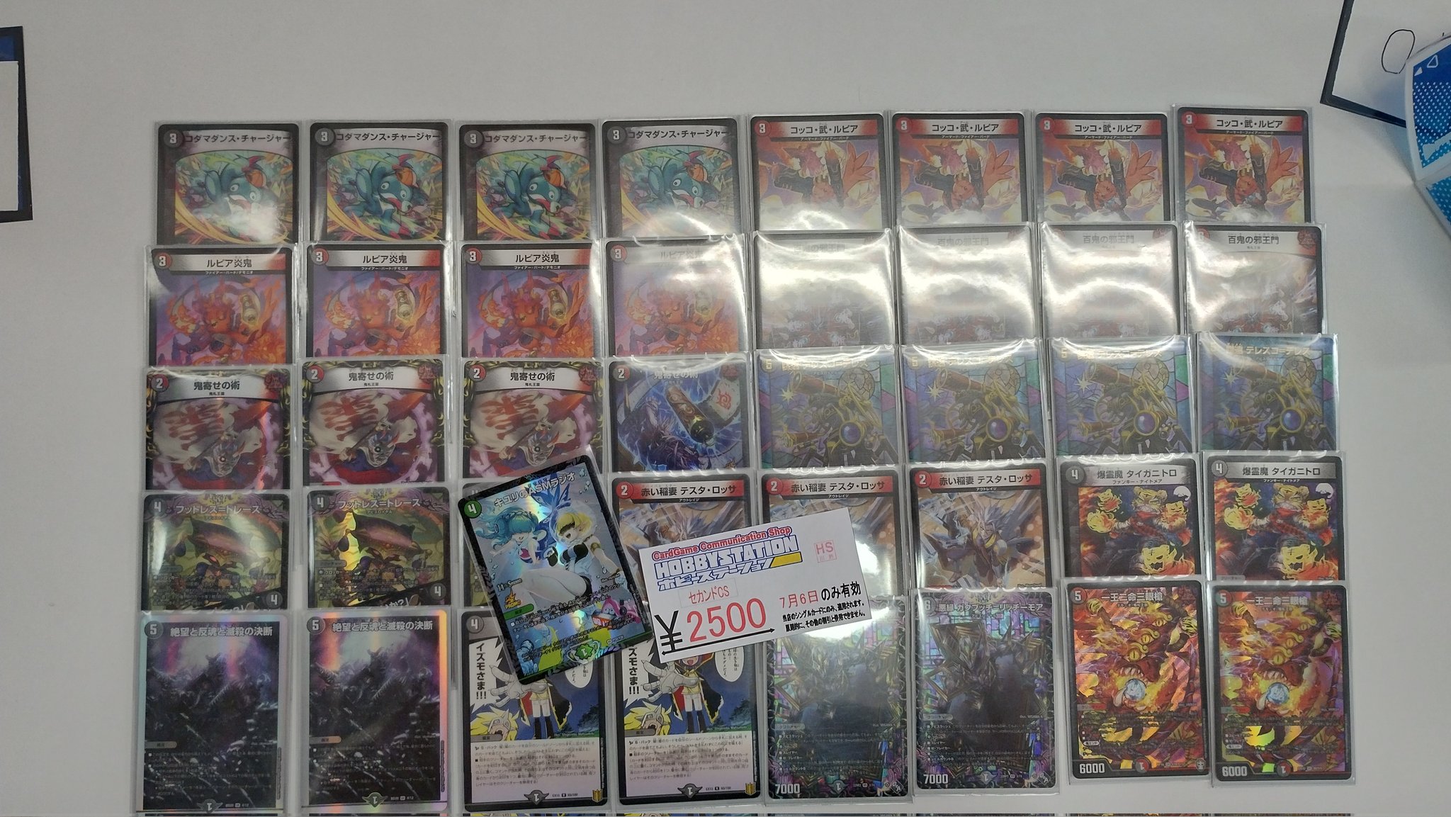 ルドルフ邪王門 デュエルマスターズ ルドルフ邪王門デッキ