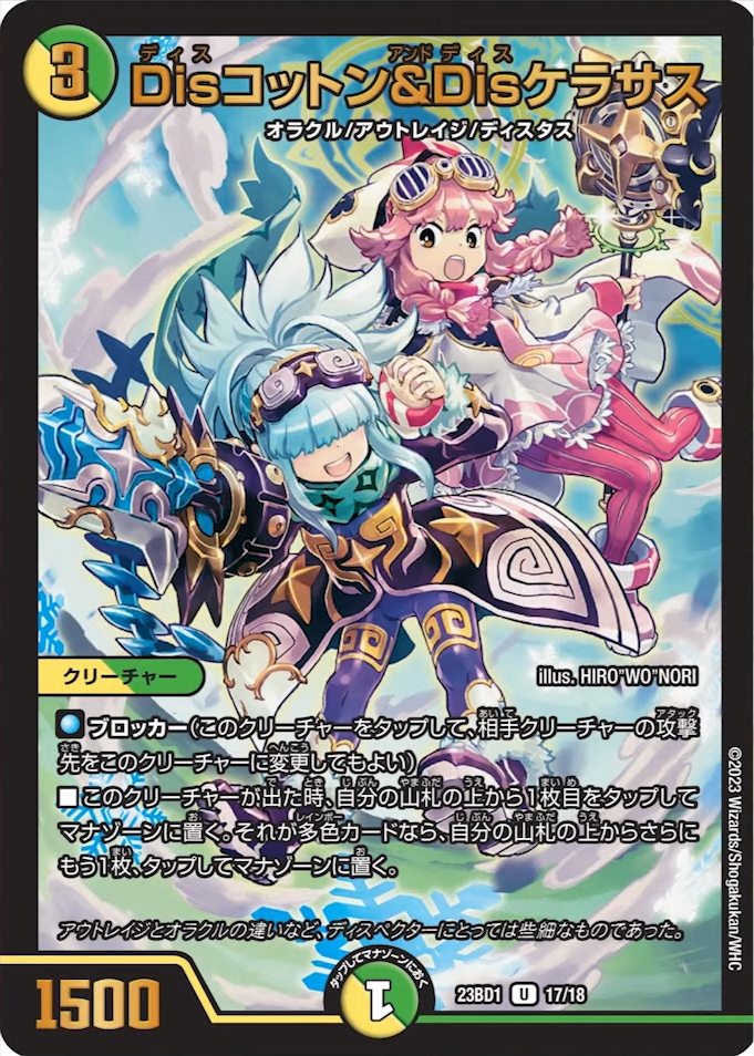 ハイレート／4Cベンデッキ／4Cディスペクター／24時間以内匿名配送