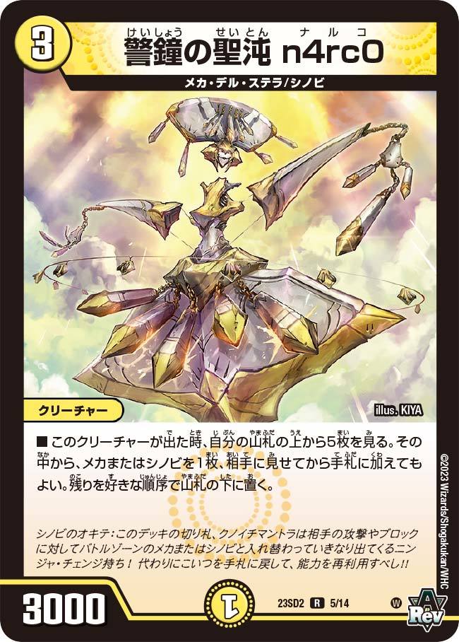 DM】【オリジナル】2023.06.05 LWメカメクレイド - Yanar Blog