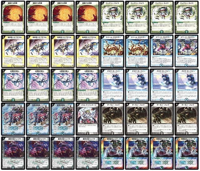 デュエマクラシック08デッキ紹介「シノビドルゲーザ」 | タキオンブログ V3