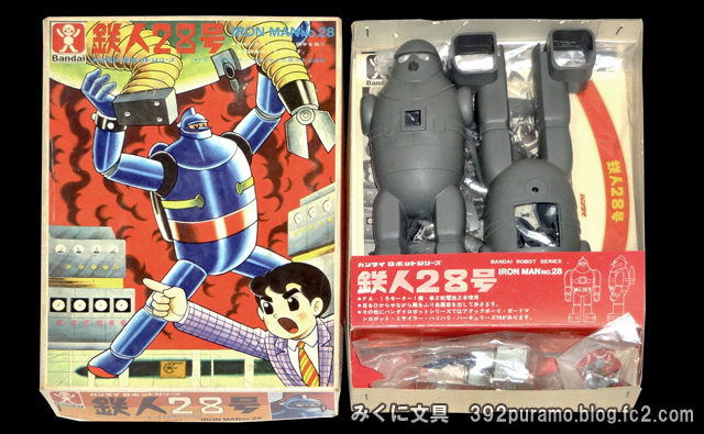 バンダイの電動歩行「鉄人28号」 | みくに文具 絶版プラモ満載！