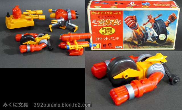 ミニ合体 マッハバロン初期版報告 | みくに文具 絶版プラモ満載！