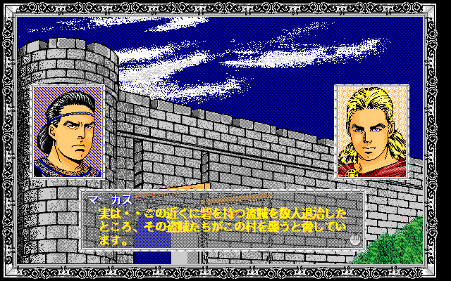 第133回：アレス王の物語 (その2) | 埼玉帝国