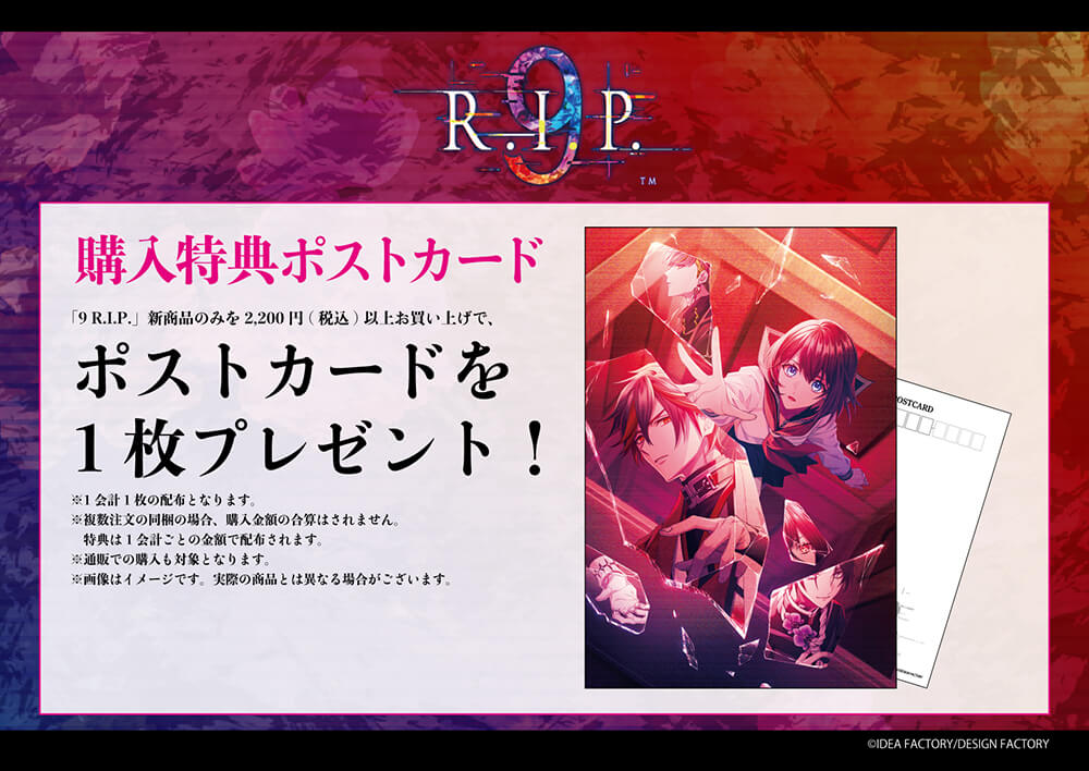 9R.I.P &9R.I.P sequelセット 特典CD付 1/20まで値下げ Amazon.co.jp