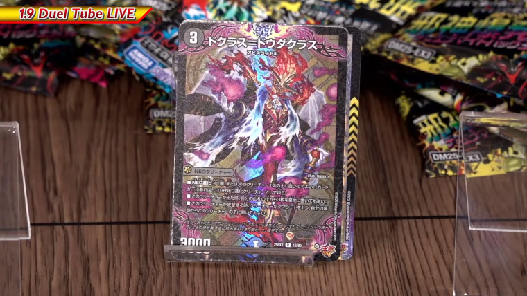 デュエルマスターズ】これがデュエマの王道Wだ！邪神爆発デュエナ