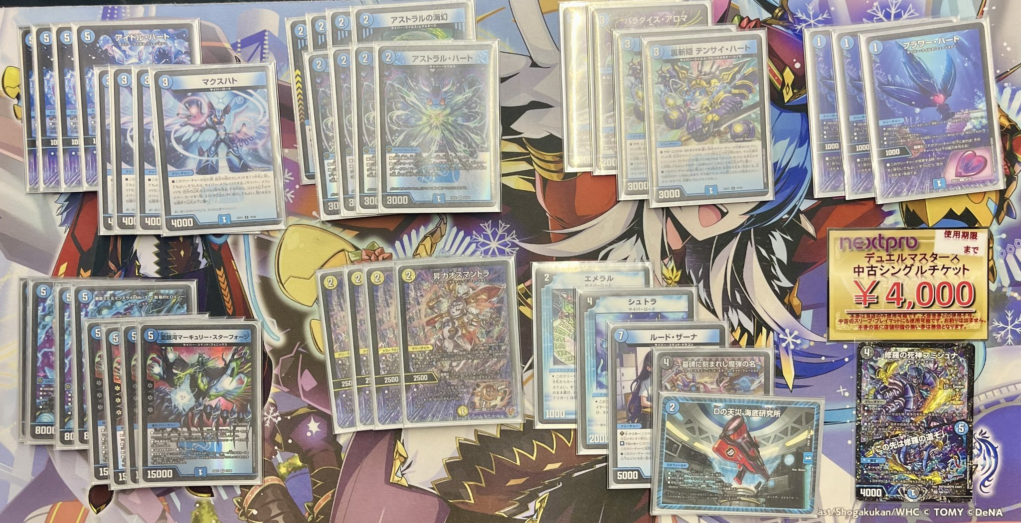 デュエマ オリジナルCS】「第86回NextPro大須店CS(2025/11/17)」結果