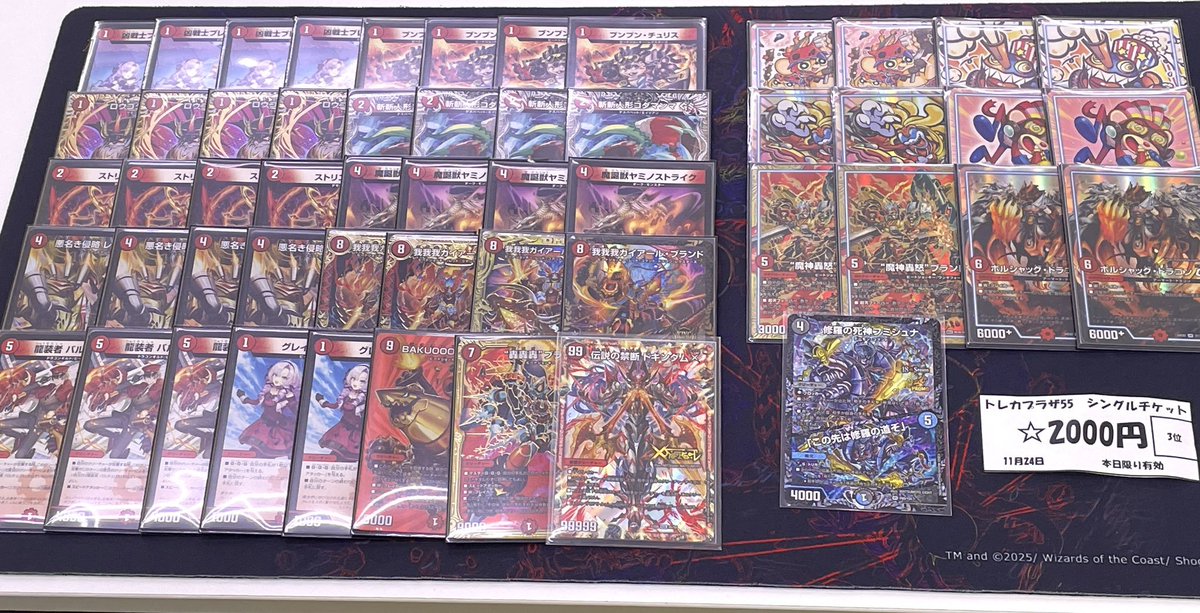 デュエマ アドバンスCS】「第33回トレプラアメ横CS(2025/11/24)」結果