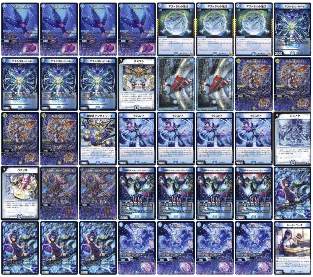 デュエマ オリジナルCS】「樹海CS in ストレージワン広島店(2025/11/29