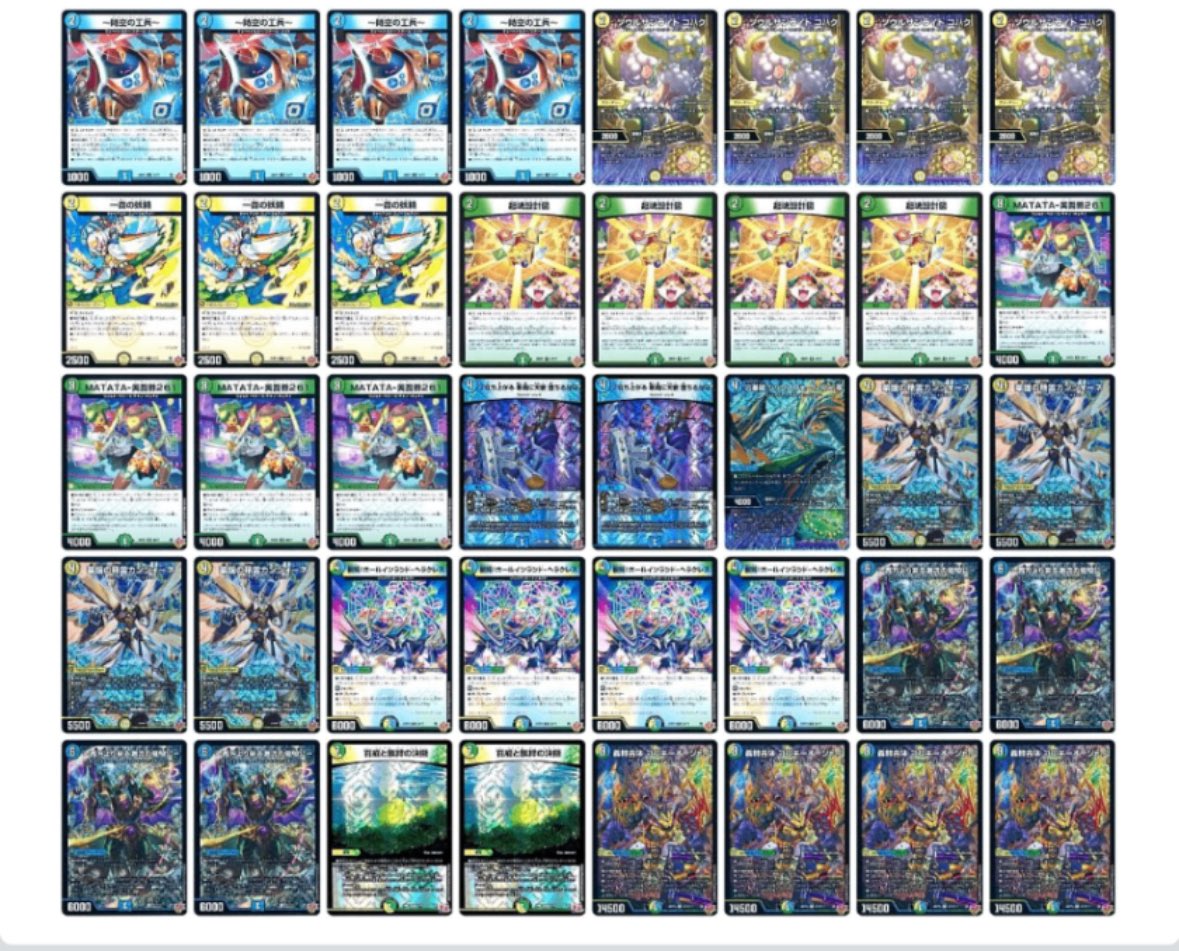 デュエマ 2ブロックCS】「アクアCSinカードショップはっち(2025/12/3