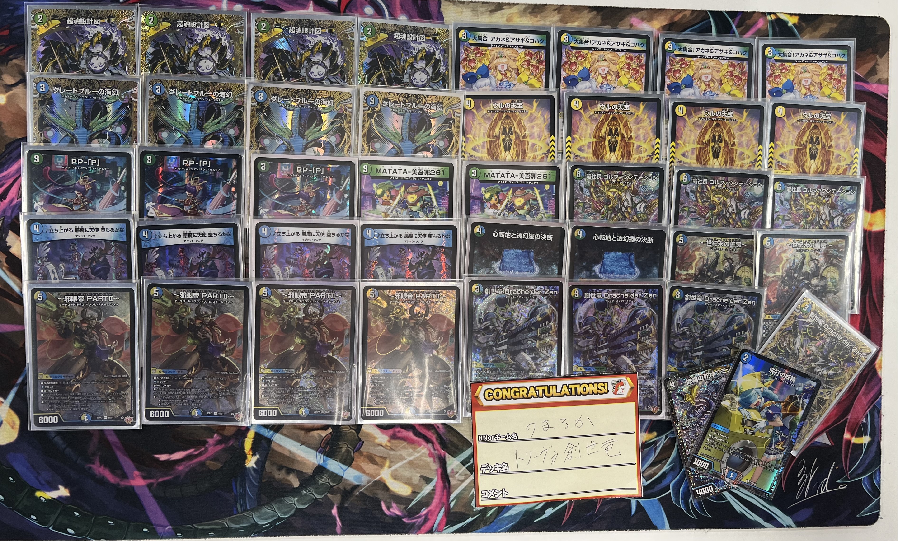 デュエマ 2ブロックCS】「アキバ駅前龍星杯(2025/12/21)」結果