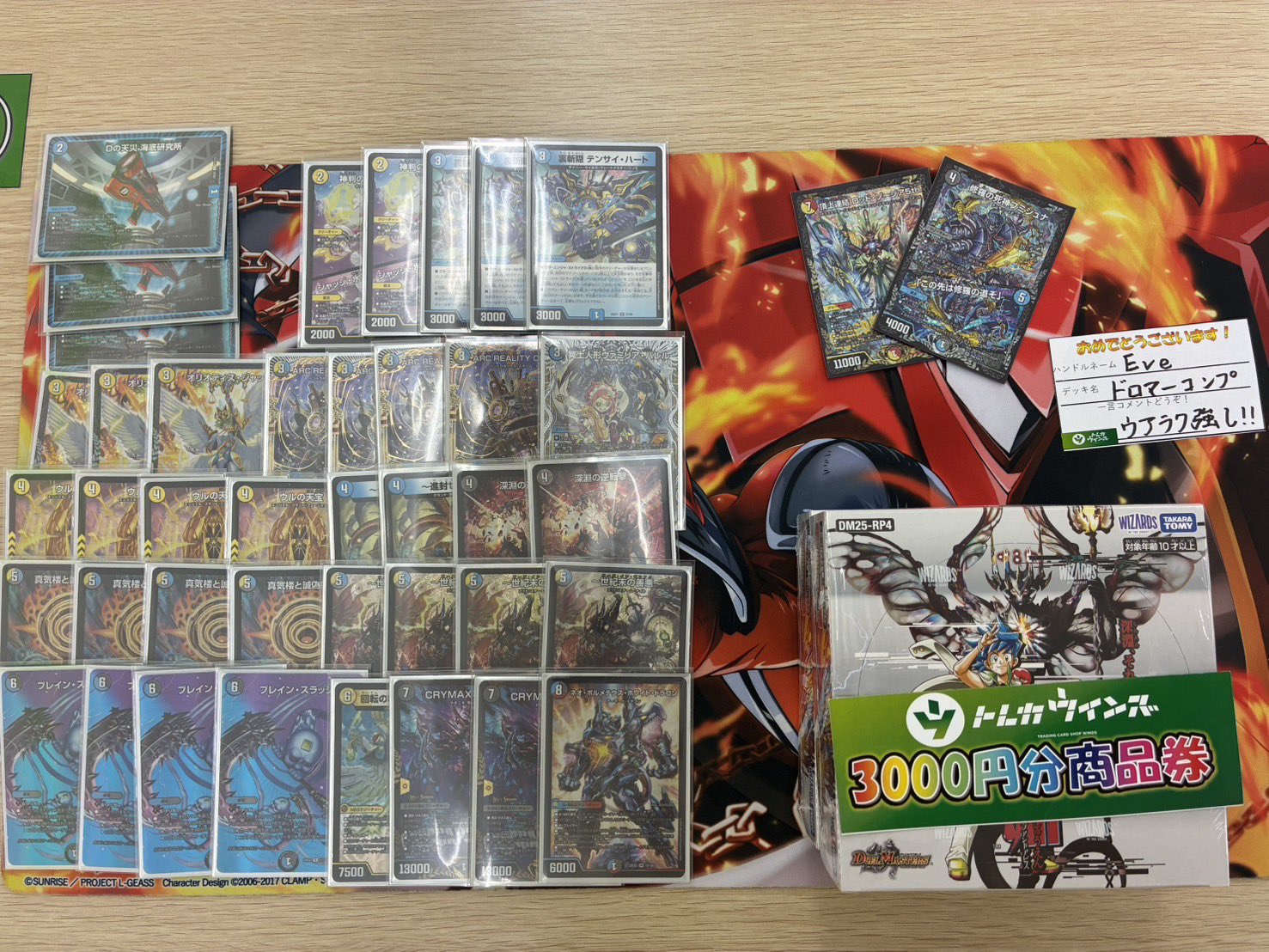 デュエマ オリジナルCS】「第15回小判杯(2026/1/12)」結果 ドロマー