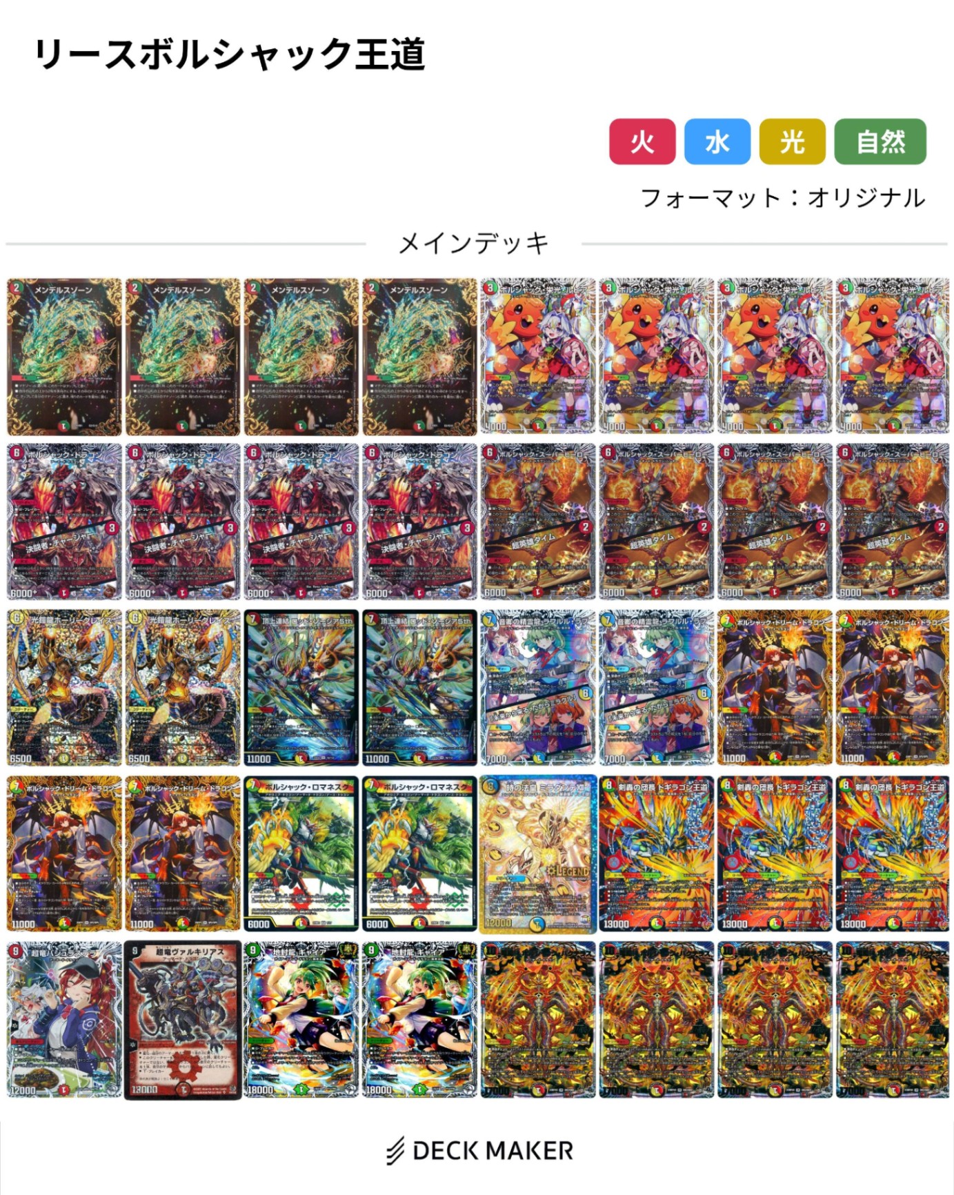 デュエマ オリジナルCS】「樹海CS in ストレージワン広島店(2026/1/18