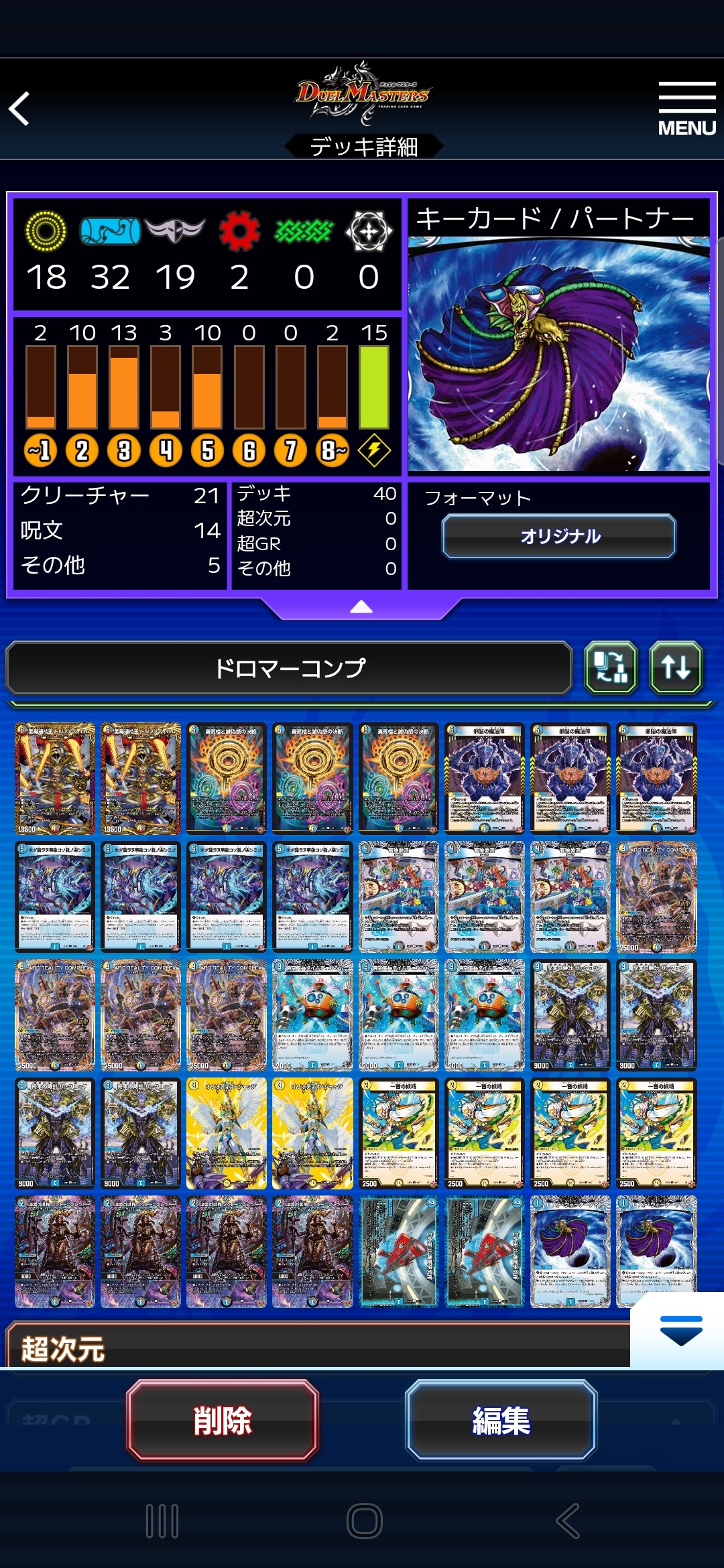 デュエマ オリジナルCS】「蔦屋書店熊本三年坂CS(2025/12/29)」結果