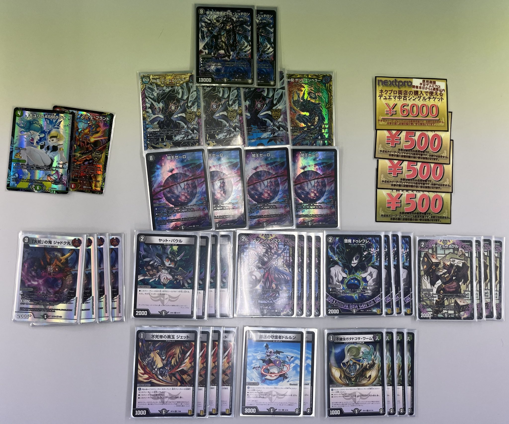 デュエマ オリジナルCS】「第12回 NextPro大須店CS平日Ver(2023/12/27