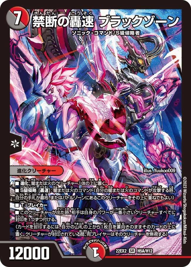 デュエマ アドバンスCS】「第39回 Wolf杯(2024/3/17)」結果 赤黒バイク