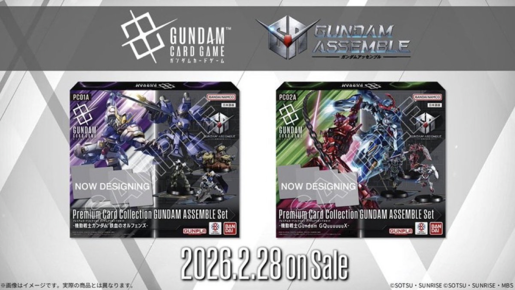 ガンダムカードゲーム】プレミアムカードコレクション ガンダム