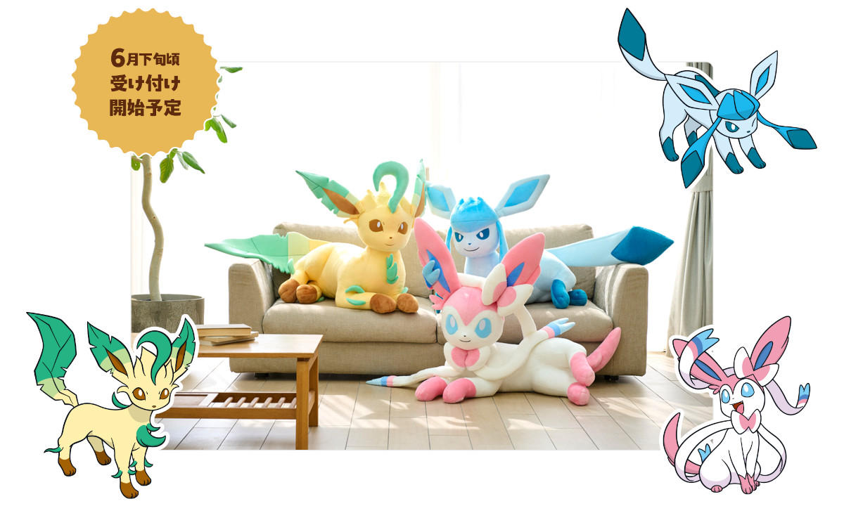 ポケモン 等身大ぬいぐるみ イーブイ進化形 寝そべり エーフィ
