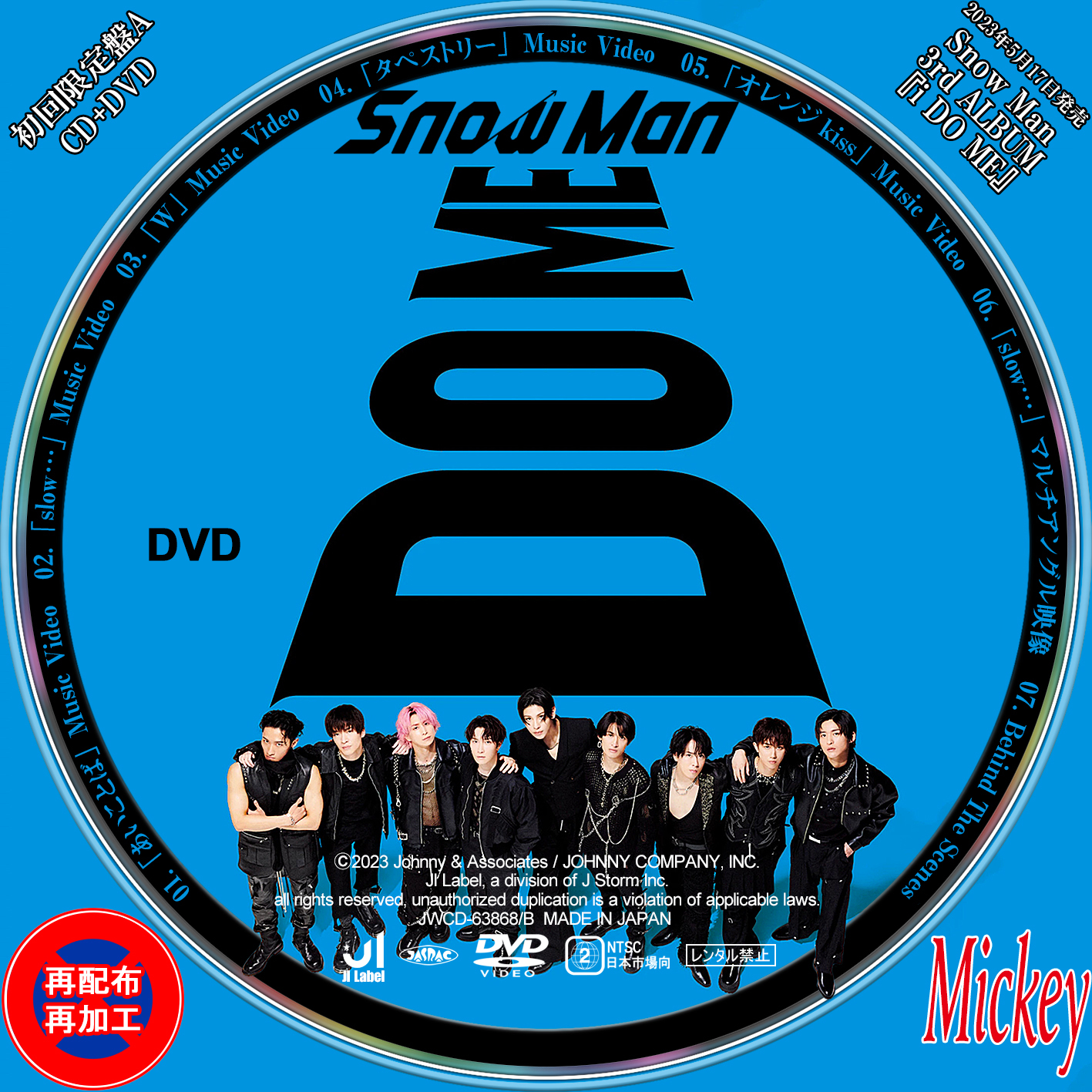 SnowMan/アルバム/IDOME i DO ME＜通常盤＞⁄Snow Man