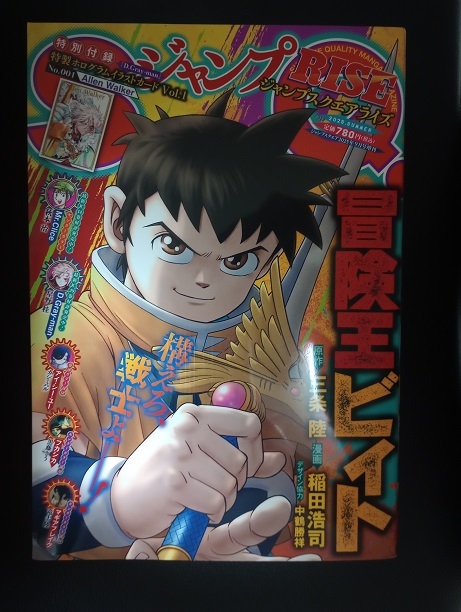 ジャンプSQ.RISE スクエアカード 描き下ろしイラスト アニメイト 5点