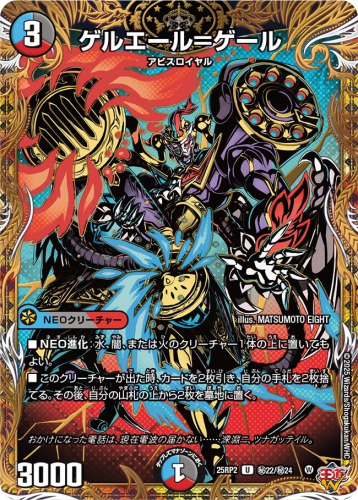 デュエルマスターズ】「邪神vs邪神Ⅱ ～ジャシン・イン・ザ・シェル