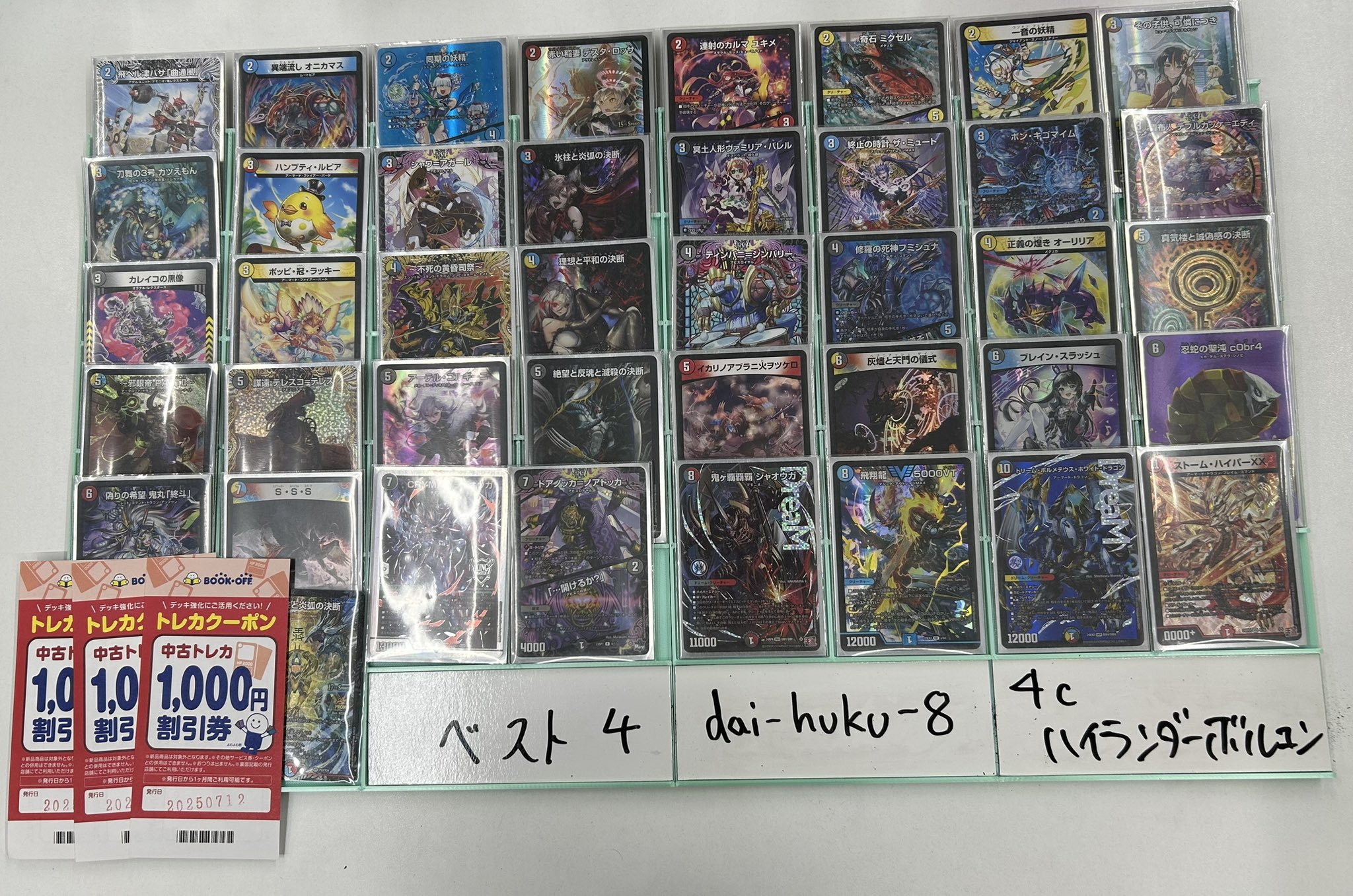 4Cボルコンデッキ +デッキパーツ 翌日発送 4cハイランダーボルコン