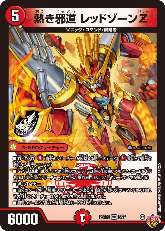 デュエマ オリジナルCS】「TSUTAYA神松寺CS(2025/9/21)」結果 白青天門