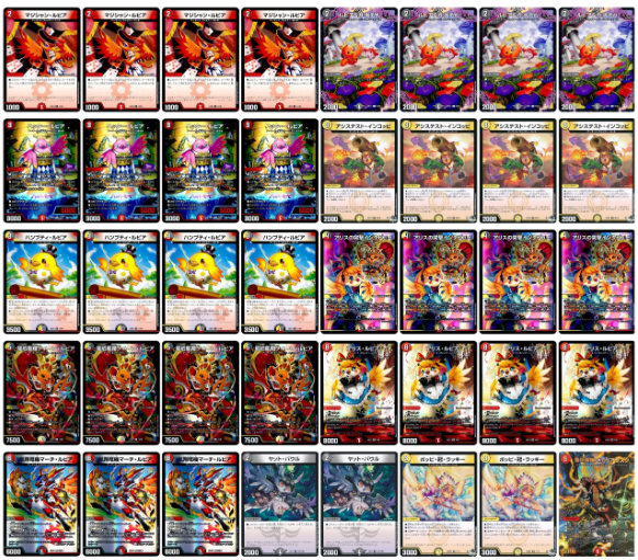 デュエマ オリジナルCS】「遊INGCS(2025/4/29)」結果 アナカラー