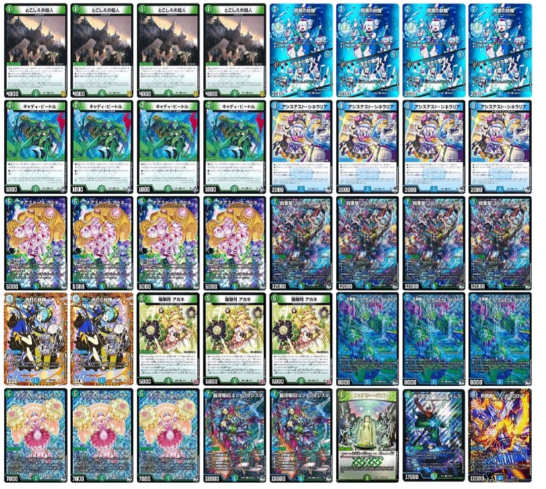 デュエマ オリジナルCS】「トレカラインCS(2025/5/18)」結果 青緑