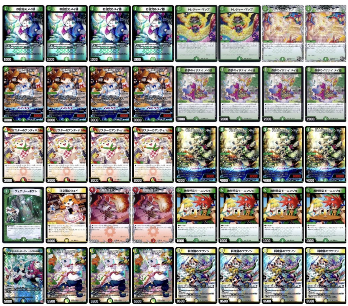 デュエマ オリジナルCS】「トレカラインCS(2025/5/18)」結果 青緑