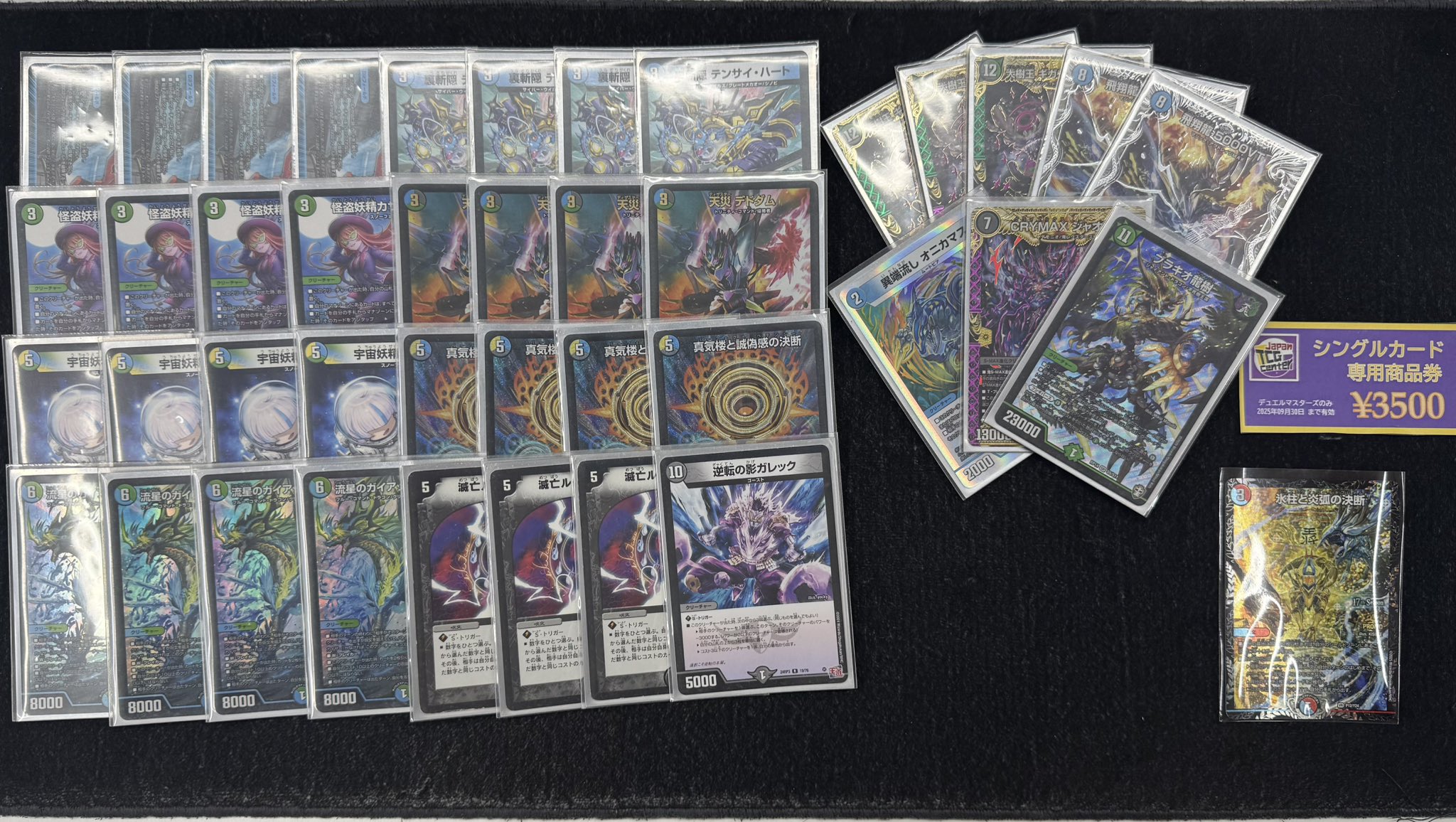 デュエマ オリジナルCS】「晴天CS in JapanTCGCenter吉祥寺駅北口店