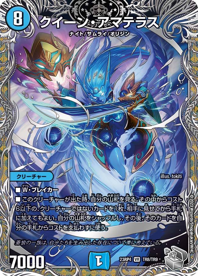 デュエマ アドバンスCS】「PleiadesCS in Japan TCG Center 八王子駅前