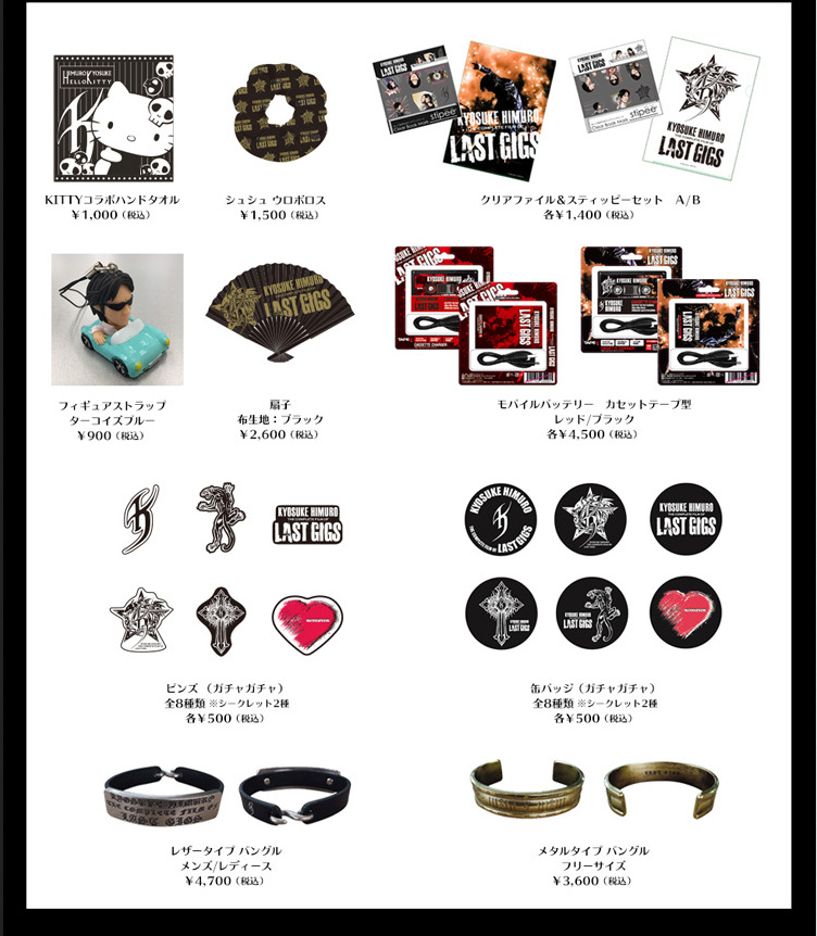 氷室京介 フィルムコンサートツアー【THE COMPLETE FILM OF LAST GIGS