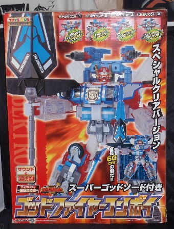 ゴッドファイヤーコンボイ・スペシャルクリアバージョン（後編