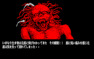 怨霊戦記 - アドベンチャー