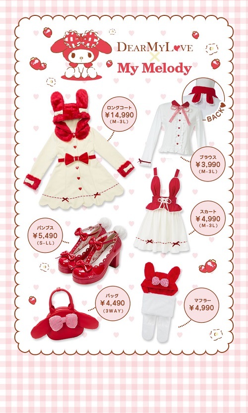 夢展望 DearMyLove×マイメロディ＆クロミ＆シナモロールコラボ第3弾