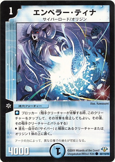 デュエルマスターズ】青単サイバー速攻のデッキレシピ - デネブログ