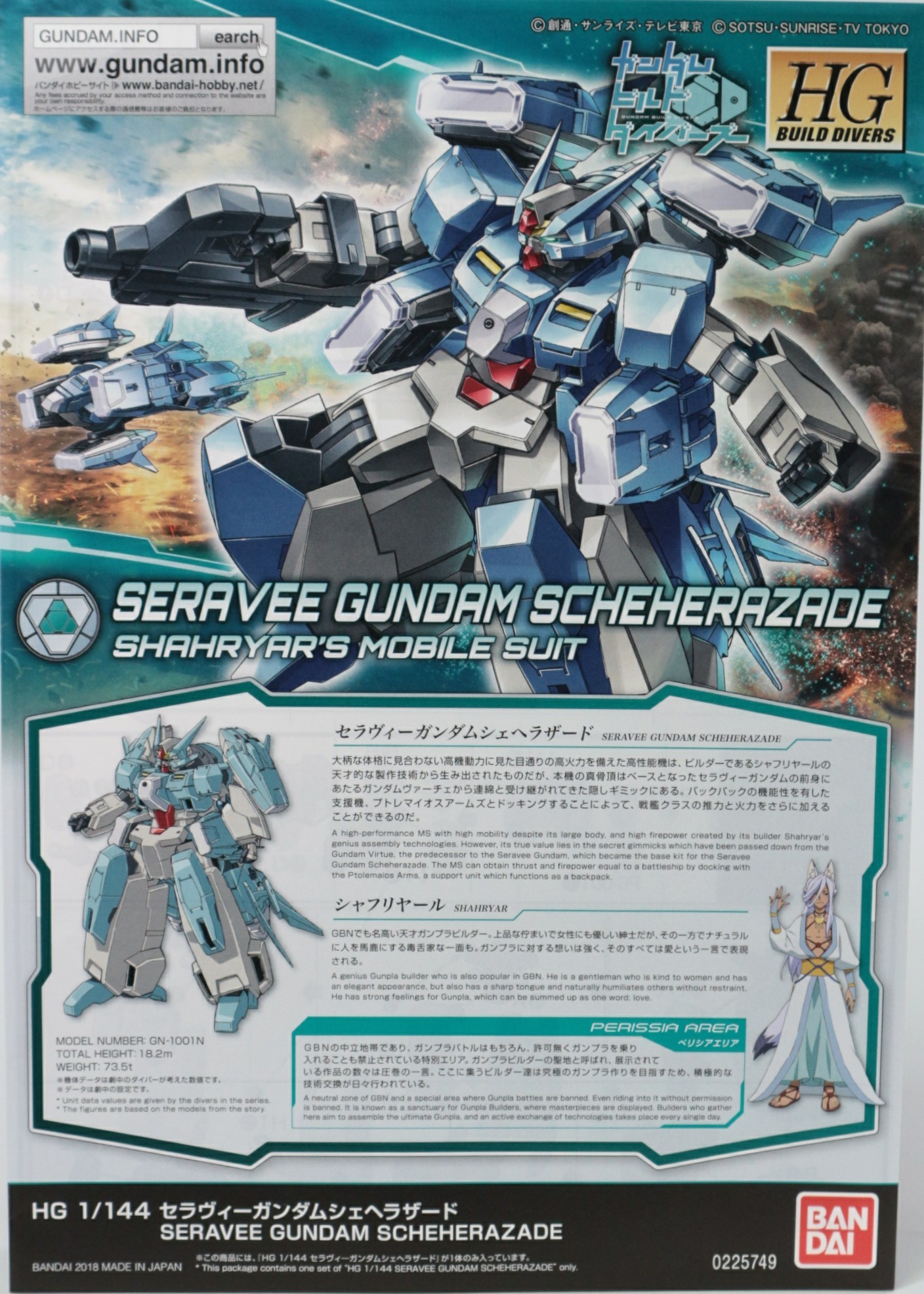 HGBD 1/144 セラヴィーガンダムシェヘラザード のご紹介！ - 先人に
