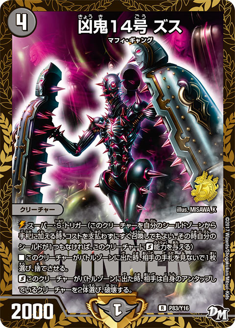 デュエルマスターズ】本日のカードにて、「じゃんけん大会参加賞」の