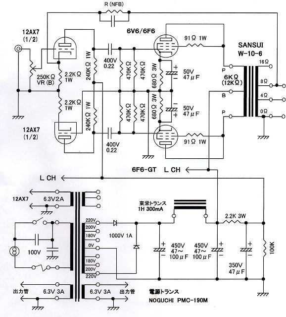 6V6/6F6兼用アンプ回路集 | 真空管アンプの自作/クラシック音楽